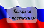 15 октября в 15:00 в СДК р.п. Советское состоится встреча главы Советского муниципального района Наумовой Елены Валерьевны с жителями Советского МО.