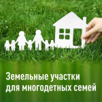 Информация для населения