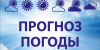 Прогноз погоды - Советский район