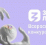 Тринадцать жителей Саратовской области прошли в финал Всероссийского конкурса Знание.Лектор - Управление образования