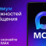 Национальный мессенджер MAX запустил «Платформу для партнёров» - Советский район