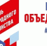 Едины народом — сильны державой! - Управление образования