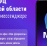 Саратовцы оценили новый чат-бот МФЦ в мессенджере MAX - Советский район