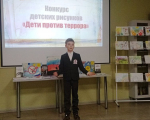 В рамках работы администрации  района проведен конкурс детских рисунков «Дети против террора»