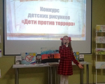 В рамках работы администрации  района проведен конкурс детских рисунков «Дети против террора»