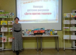В рамках работы администрации  района проведен конкурс детских рисунков «Дети против террора»