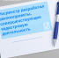 Росреестр разработал законопроекты, совершенствующие кадастровую деятельность - Советский район