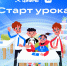 Начинаем знакомство с тренажёром по теме «Видеоплатформа» - Управление образования