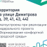 QR-коды для обратной связи от жителей - Советский район