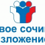 О проведении итогового сочинения (изложения) в 2025-2026 учебном году - Управление образования
