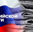 Поздравление главы района Елены Наумовой с Днем российской печати - Советский район