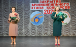 В рамках работы управления образования администрации района торжественно подведены итоги конкурсов профессионального мастерства
