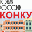 О конкурсе «Торговля России» - Советский район