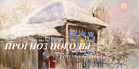 Прогноз погоды - Советский район
