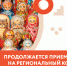 О конкурсе «Сувенир Саратовской области» - Советский район