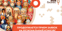О конкурсе «Сувенир Саратовской области» - Советский район
