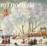 Прогноз погоды - Советский район