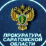 Информация для населения - Советский район