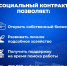 Губернатор области Роман Бусаргин: Свыше 50 млн рублей с начала года получили жители Саратовской области, заключившие социальные контракты - Советский район
