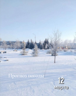 Прогноз погоды