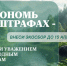 Информация о своевременной подаче отчетности хозяйствующими субъектами - Советский район