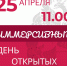 ПИУ РАНХиГС приглашает будущих абитуриентов и их родителей на День открытых дверей - Советский район
