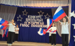 В рамках работы управления образования администрации Советского муниципального района проведен муниципальный конкурс школьных агитбригад «Голос Поколений»