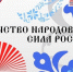 В рамках работы управления культуры и кино администрации Советского муниципального района проведена Всероссийская акция «Библионочь-2026» - Советский район