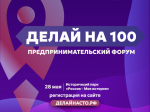 Уважаемые предприниматели Советского района